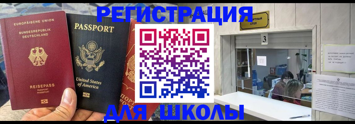 прописка 2025 в Владимире